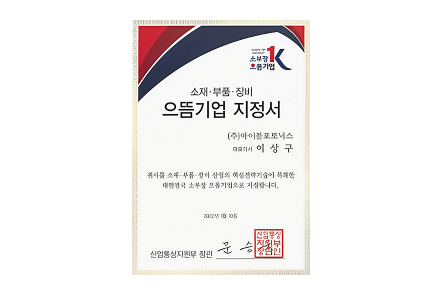 Leading Company Designation